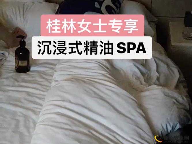 女子精油按摩 SPA 特殊服务：舒缓身心的极致享受