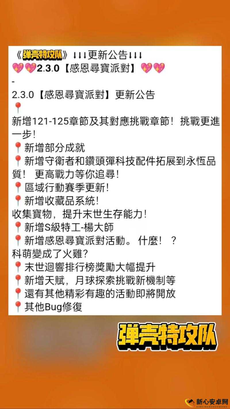 想不想修真11月16日热更公告 2.3全新版本正式上线