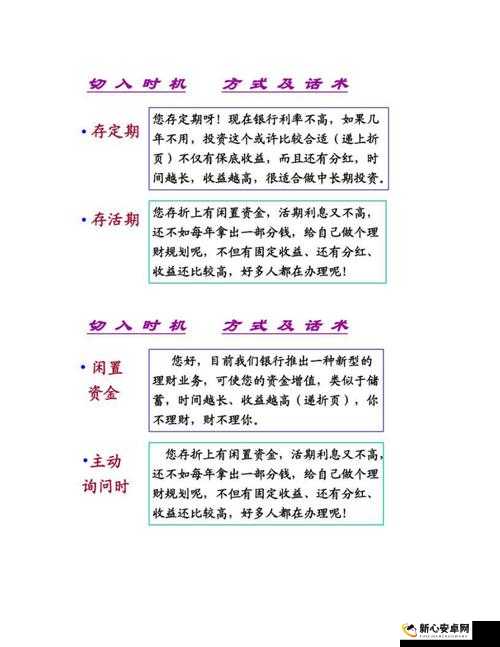 我可以插嘴吗无：探讨在交流中插话的适宜时机与方式