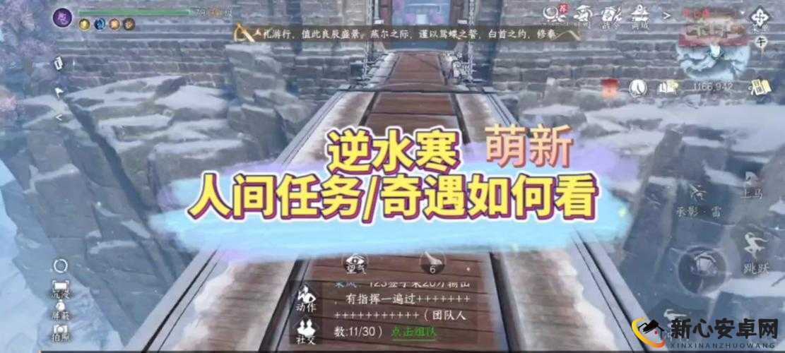 逆水寒游戏中遥寄相思奇遇触发及速刷技巧深度剖析